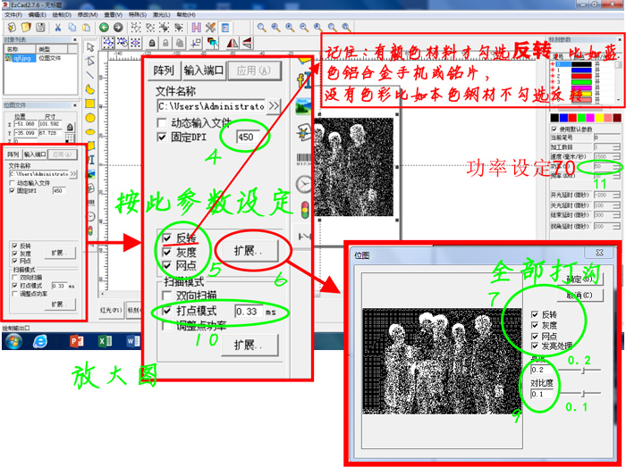 激光打標(biāo)機打圖片參數(shù)設(shè)置